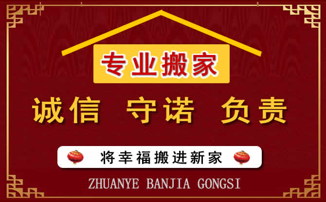 洛陽(yáng)新安縣居民搬家優(yōu)質(zhì)服務(wù)，洛陽(yáng)搬家公司優(yōu)質(zhì)服務(wù)