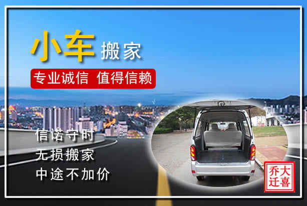 洛陽瀍河回族區(qū)長途搬家的注意事項，怎樣做好洛陽長途搬家