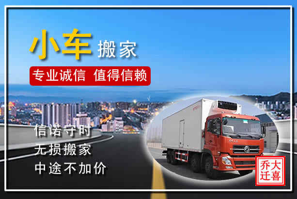 洛陽洛龍區(qū)跨省搬家注意事項，洛陽搬家公司的優(yōu)勢