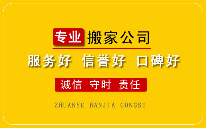 洛陽西工區(qū)搬家公司推出居民搬家，洛陽搬家新特色