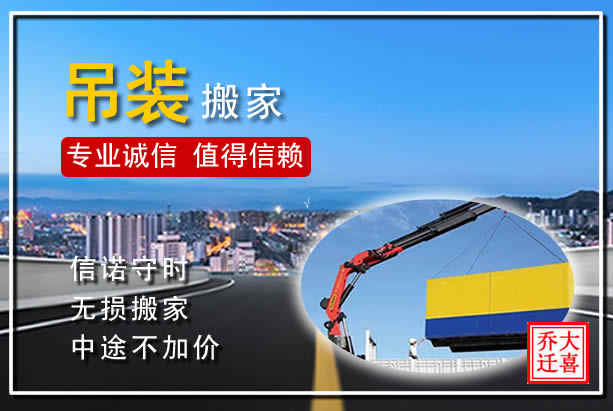 洛陽老城區(qū)異地搬家，貼心細節(jié)讓客戶放心滿意